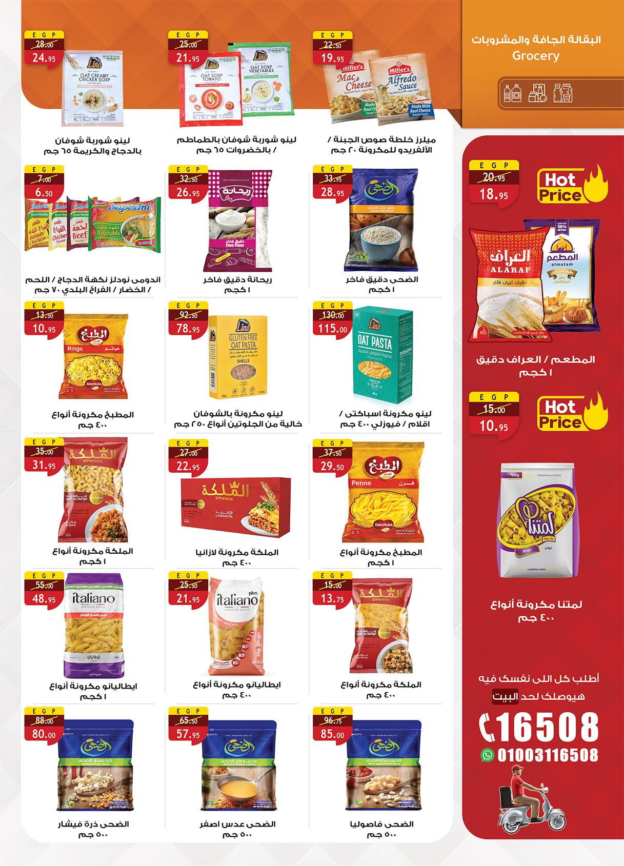 عروض الراية 13-26 فبراير 2026 صفحة 28 - al raya offers 13-26 February 2026 page 28