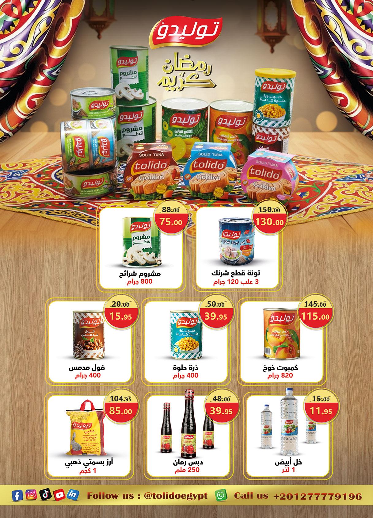 عروض الراية 13-26 فبراير 2026 صفحة 30 - al raya offers 13-26 February 2026 page 30