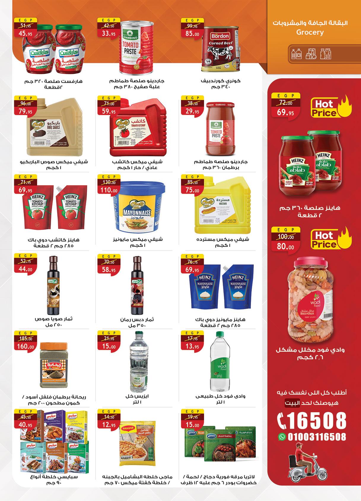 عروض الراية 13-26 فبراير 2026 صفحة 32 - al raya offers 13-26 February 2026 page 32