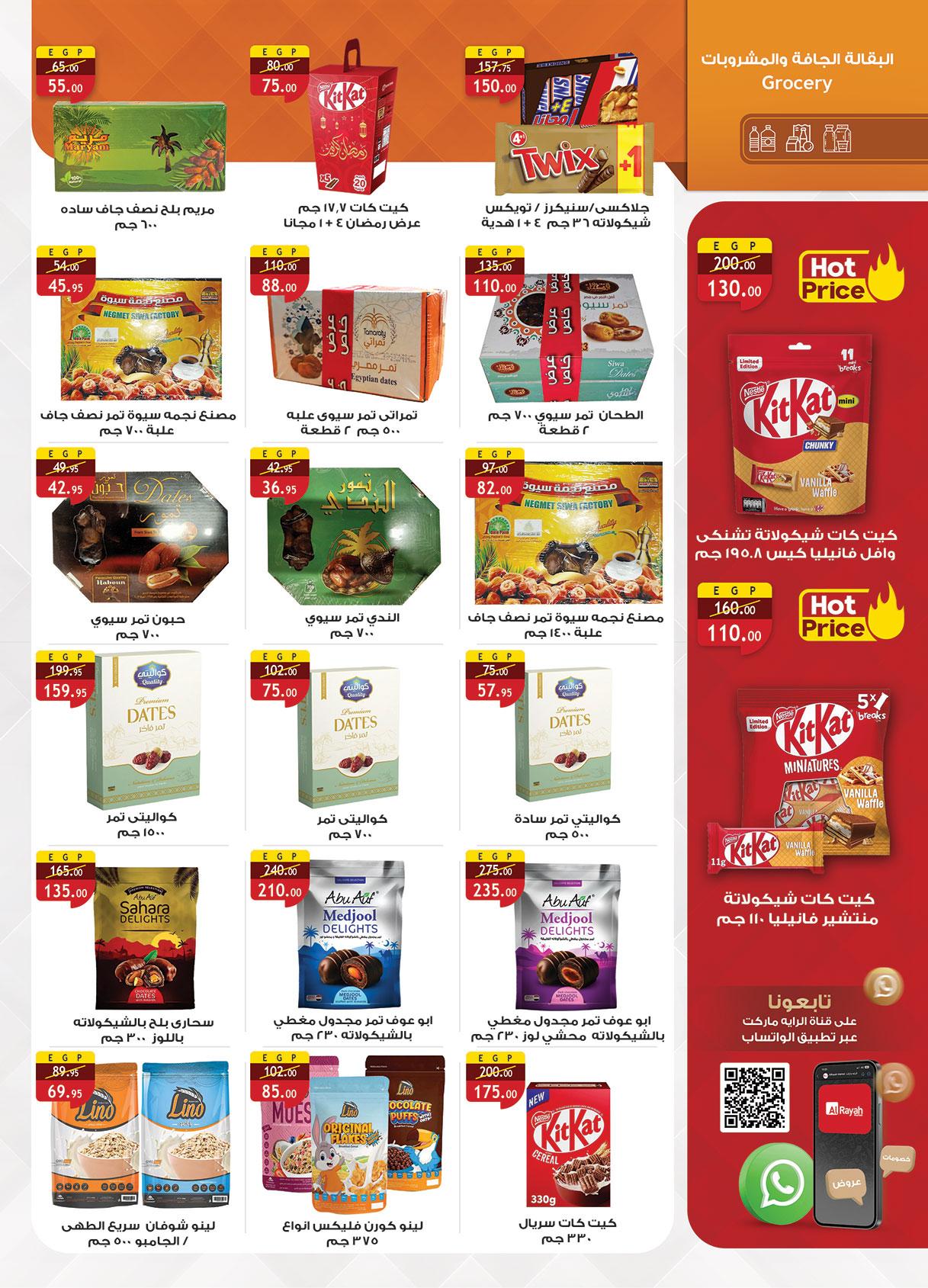 عروض الراية 13-26 فبراير 2026 صفحة 35 - al raya offers 13-26 February 2026 page 35