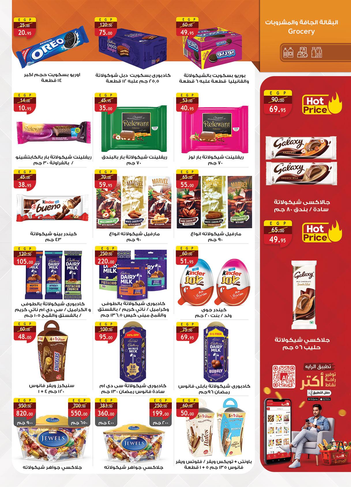 عروض الراية 13-26 فبراير 2026 صفحة 36 - al raya offers 13-26 February 2026 page 36