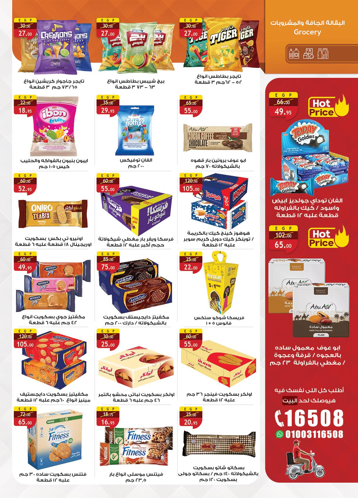 عروض الراية 13-26 فبراير 2026 صفحة 38 - al raya offers 13-26 February 2026 page 38