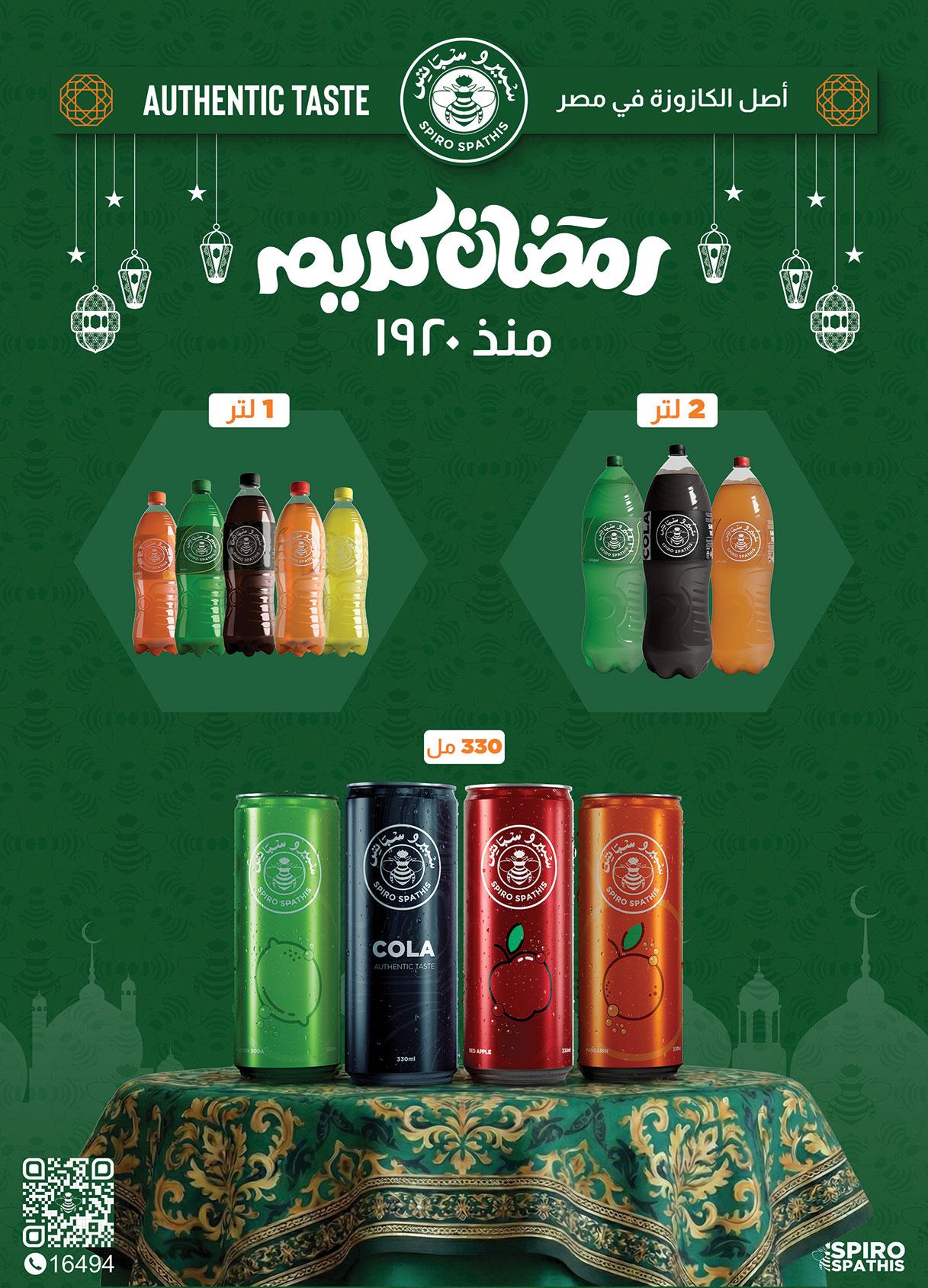 عروض الراية 13-26 فبراير 2026 صفحة 39 - al raya offers 13-26 February 2026 page 39