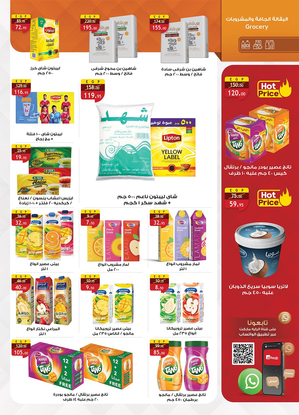 عروض الراية 13-26 فبراير 2026 صفحة 42 - al raya offers 13-26 February 2026 page 42