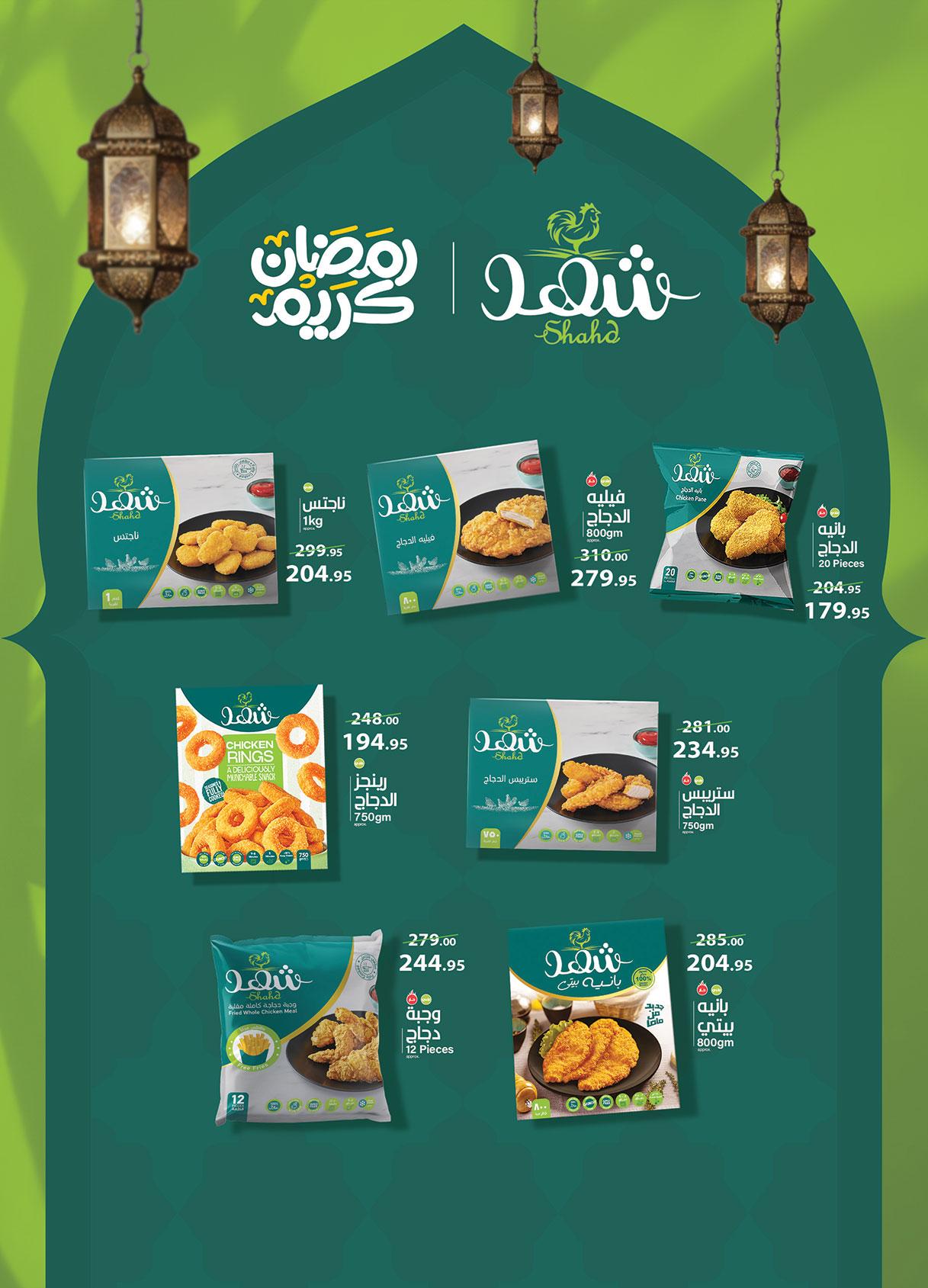 عروض الراية 13-26 فبراير 2026 صفحة 45 - al raya offers 13-26 February 2026 page 45