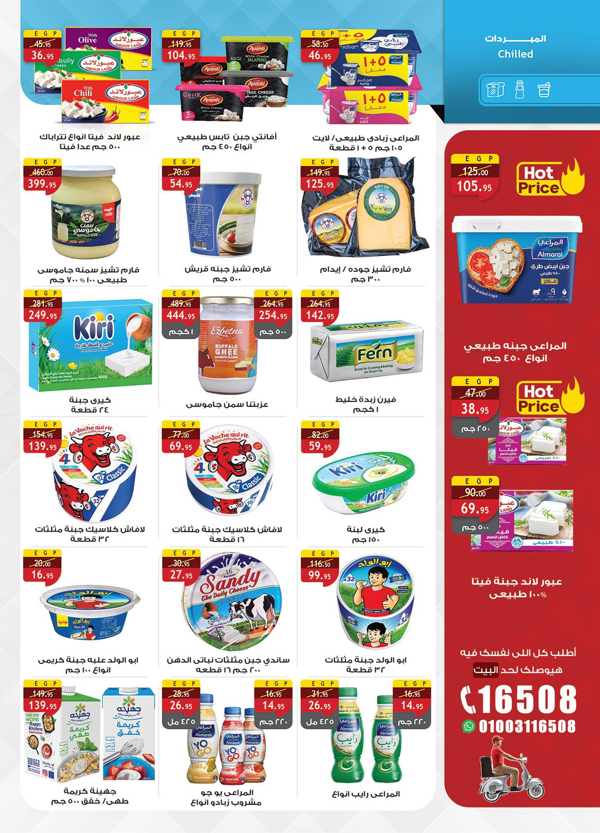 عروض الراية 13-26 فبراير 2026 صفحة 51 - al raya offers 13-26 February 2026 page 51