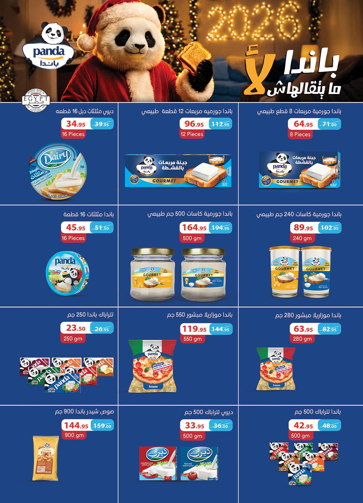 عروض الراية 13-26 فبراير 2026 صفحة 52 - al raya offers 13-26 February 2026 page 52