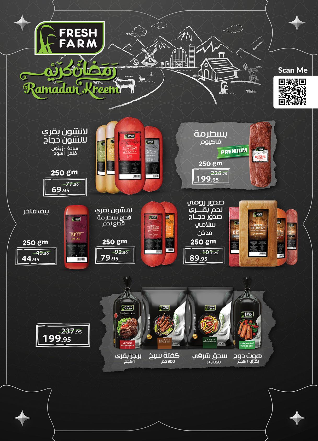 عروض الراية 13-26 فبراير 2026 صفحة 55 - al raya offers 13-26 February 2026 page 55