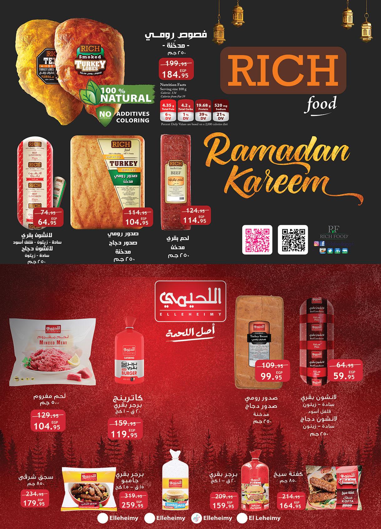 عروض الراية 13-26 فبراير 2026 صفحة 57 - al raya offers 13-26 February 2026 page 57