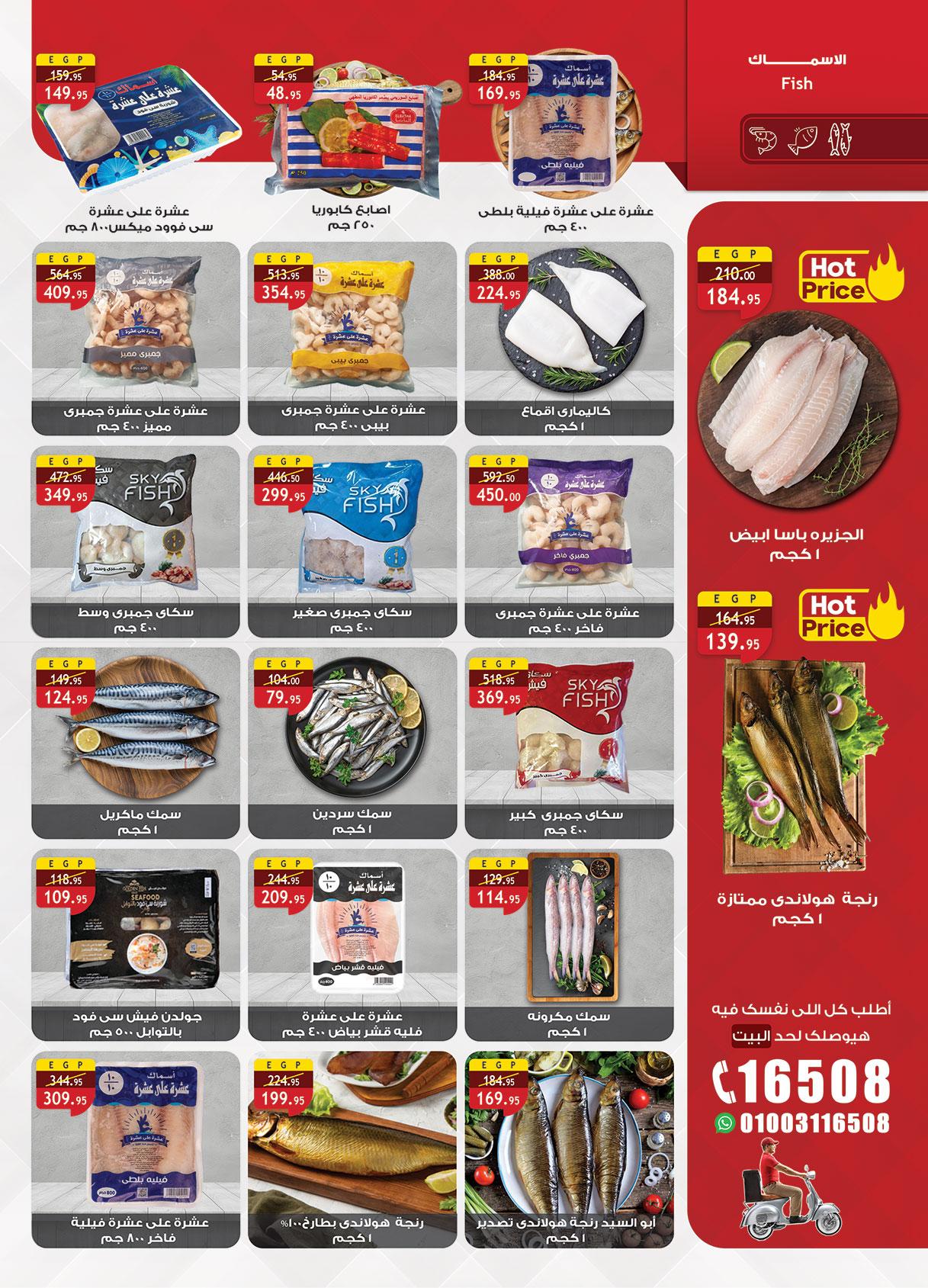 عروض الراية 13-26 فبراير 2026 صفحة 59 - al raya offers 13-26 February 2026 page 59