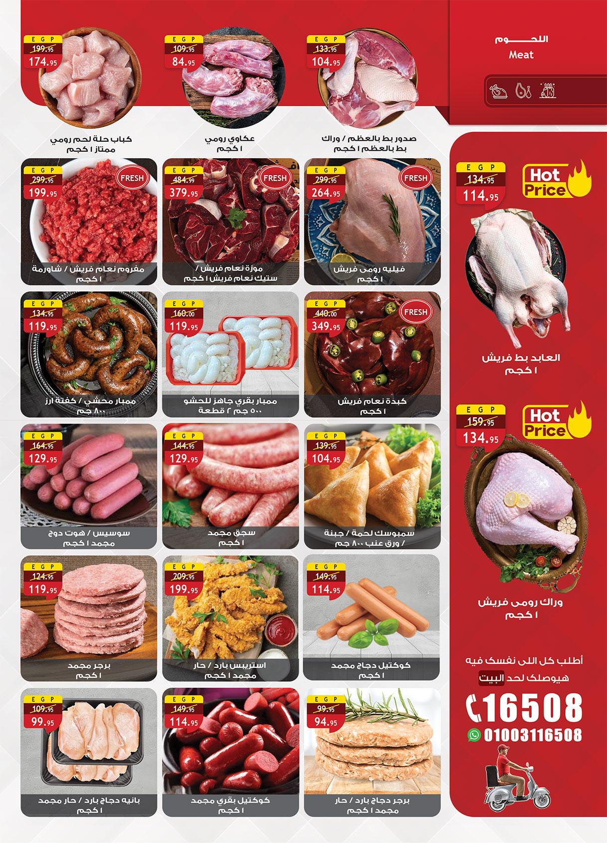 عروض الراية 13-26 فبراير 2026 صفحة 60 - al raya offers 13-26 February 2026 page 60