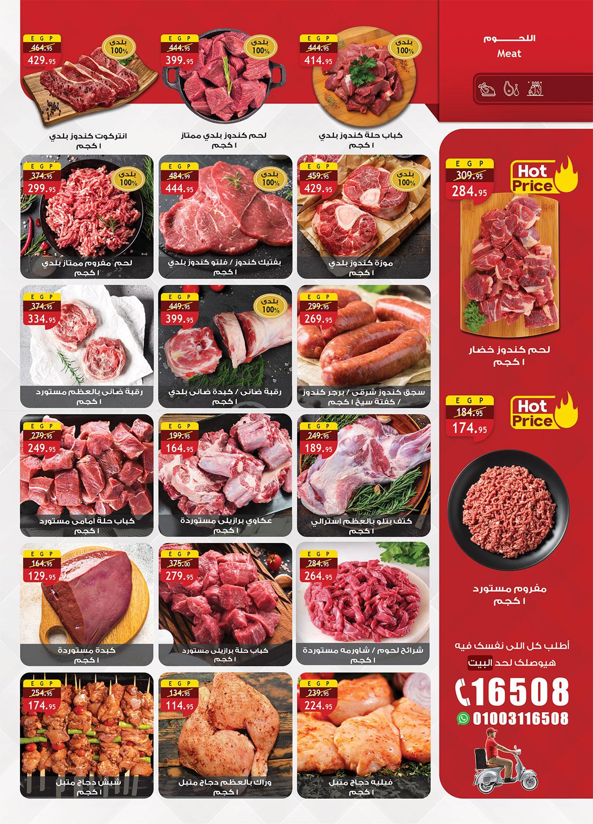 عروض الراية 13-26 فبراير 2026 صفحة 61 - al raya offers 13-26 February 2026 page 61