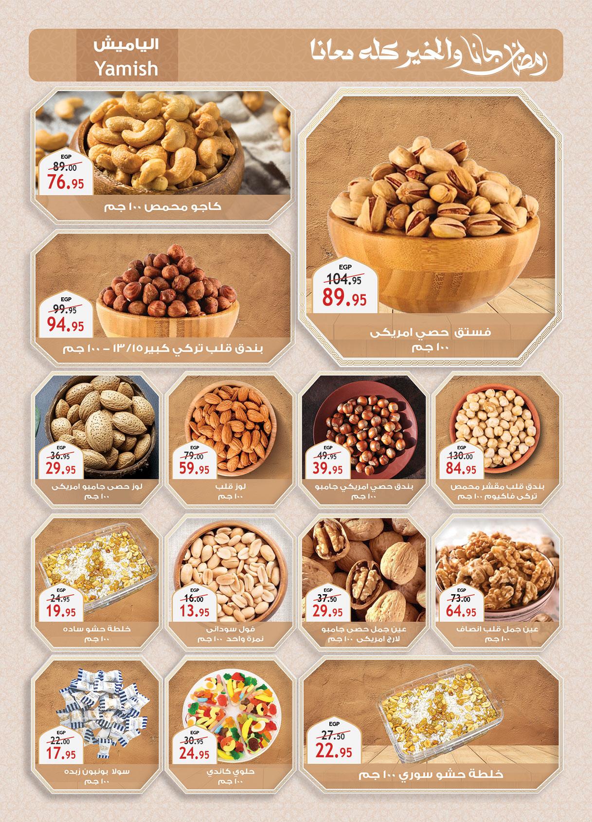 عروض الراية 13-26 فبراير 2026 صفحة 65 - al raya offers 13-26 February 2026 page 65