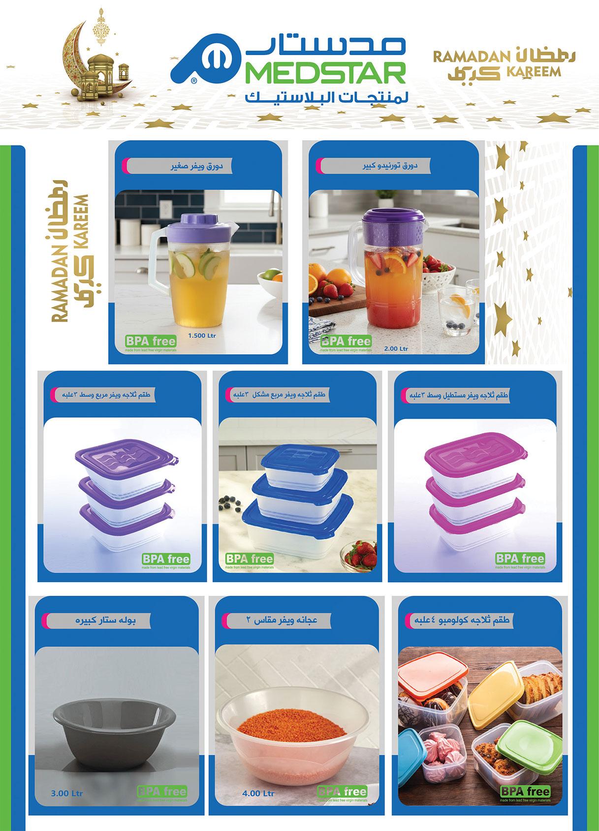 عروض الراية 13-26 فبراير 2026 صفحة 7 - al raya offers 13-26 February 2026 page 7