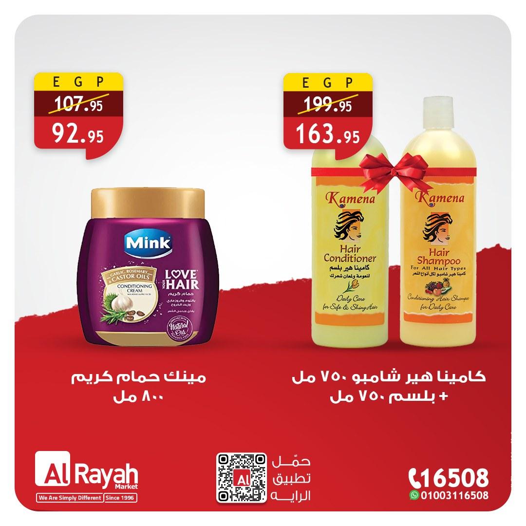 عروض الراية 13-14 يناير 2026 صفحة 3 - al raya offers 13-14 January 2026 page 3