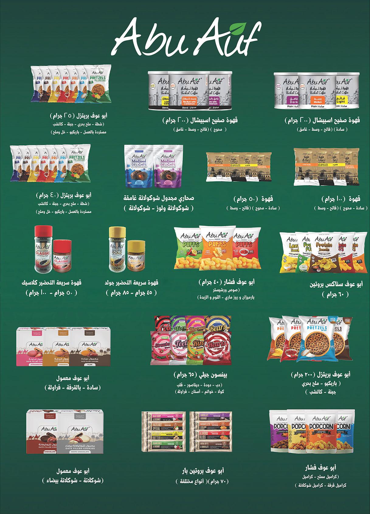 عروض الراية 13-26 مارس 2026 صفحة 22