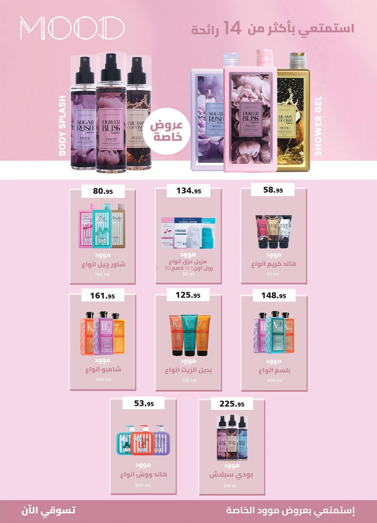 عروض الراية 13-26 مارس 2026 صفحة 40