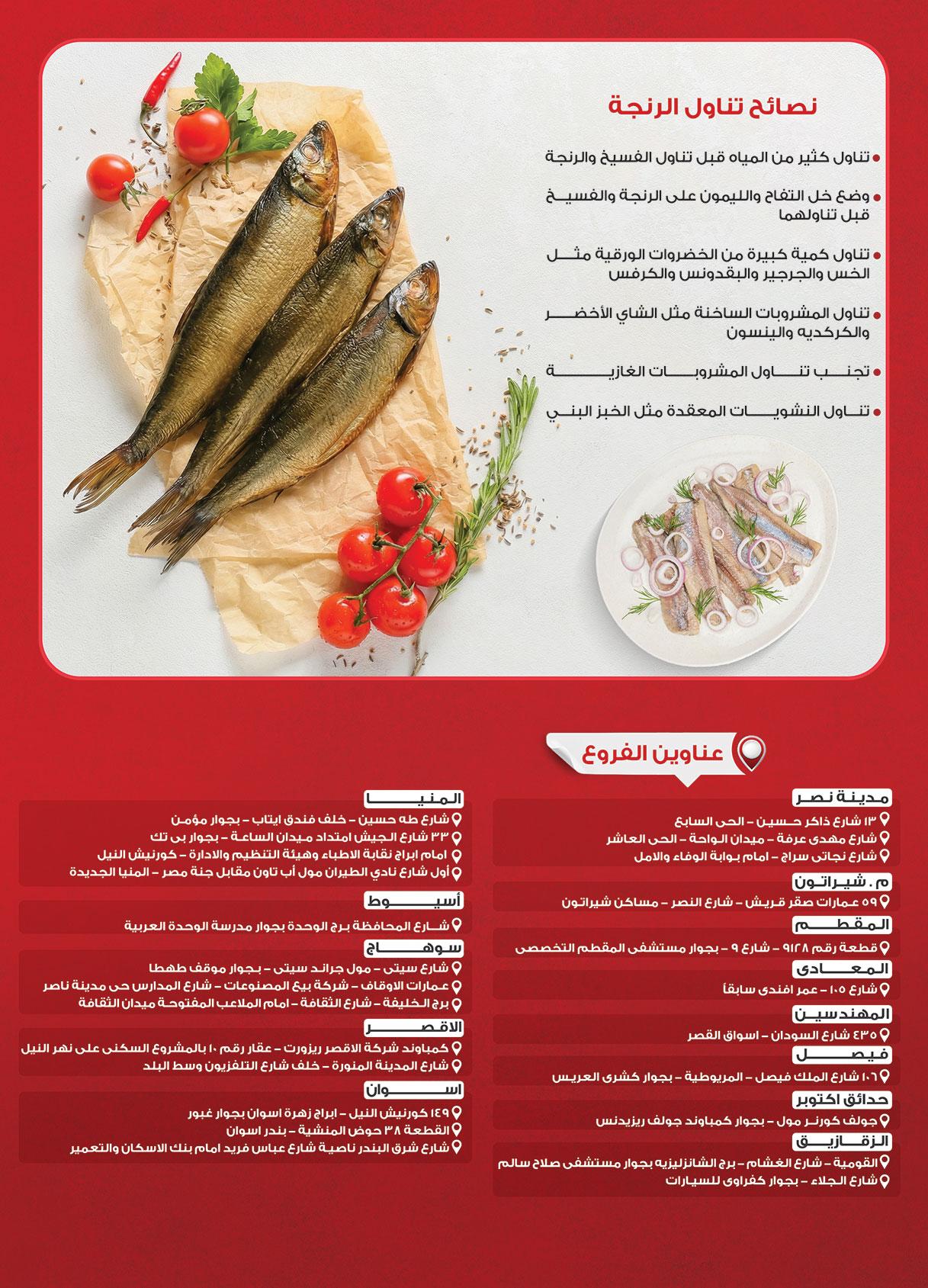 عروض الراية 13-26 مارس 2026 صفحة 48