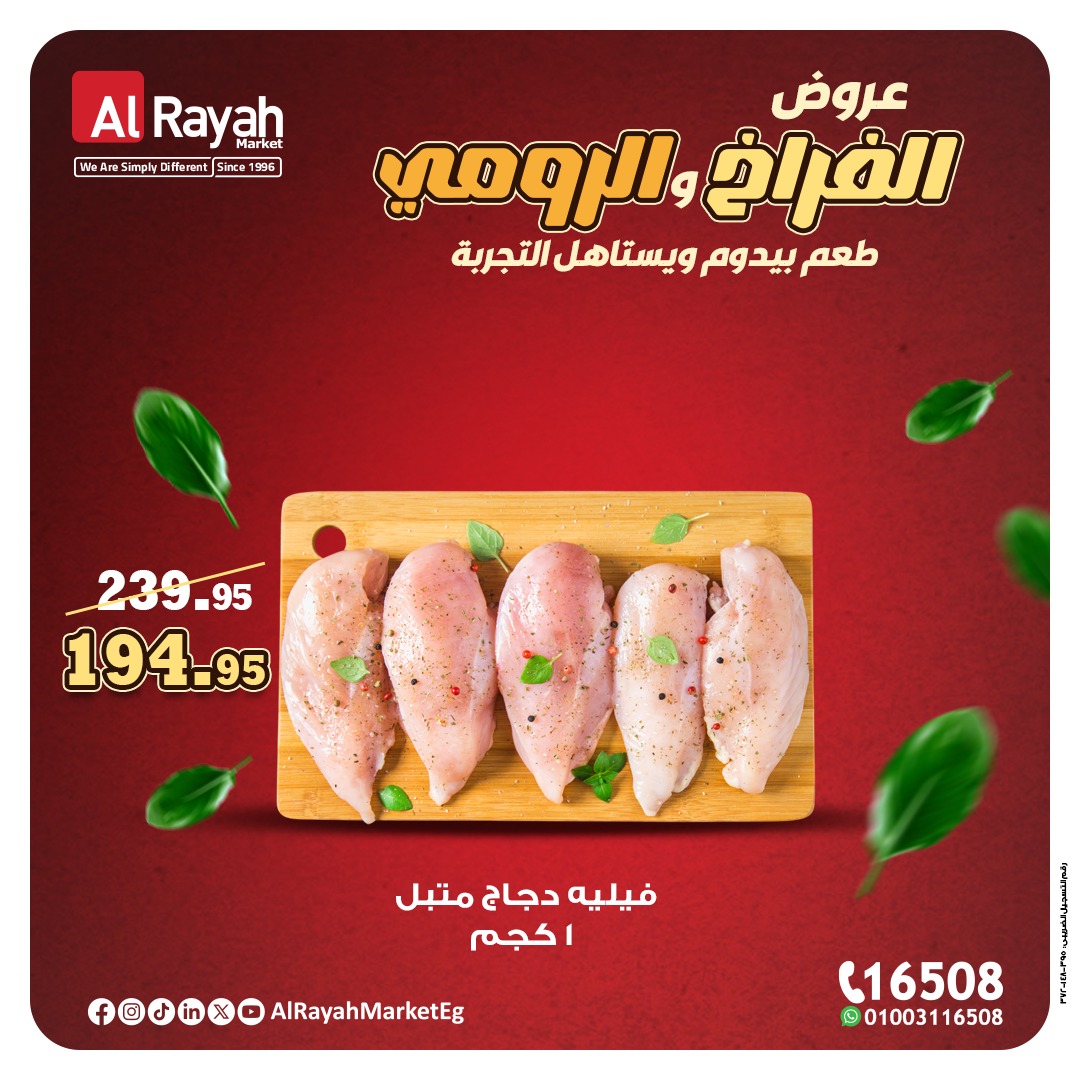 al-raya offers from 13nov to 3nov 2025 عروض الراية من 13 نوفمبر حتى 3 نوفمبر 2025 صفحة رقم 3