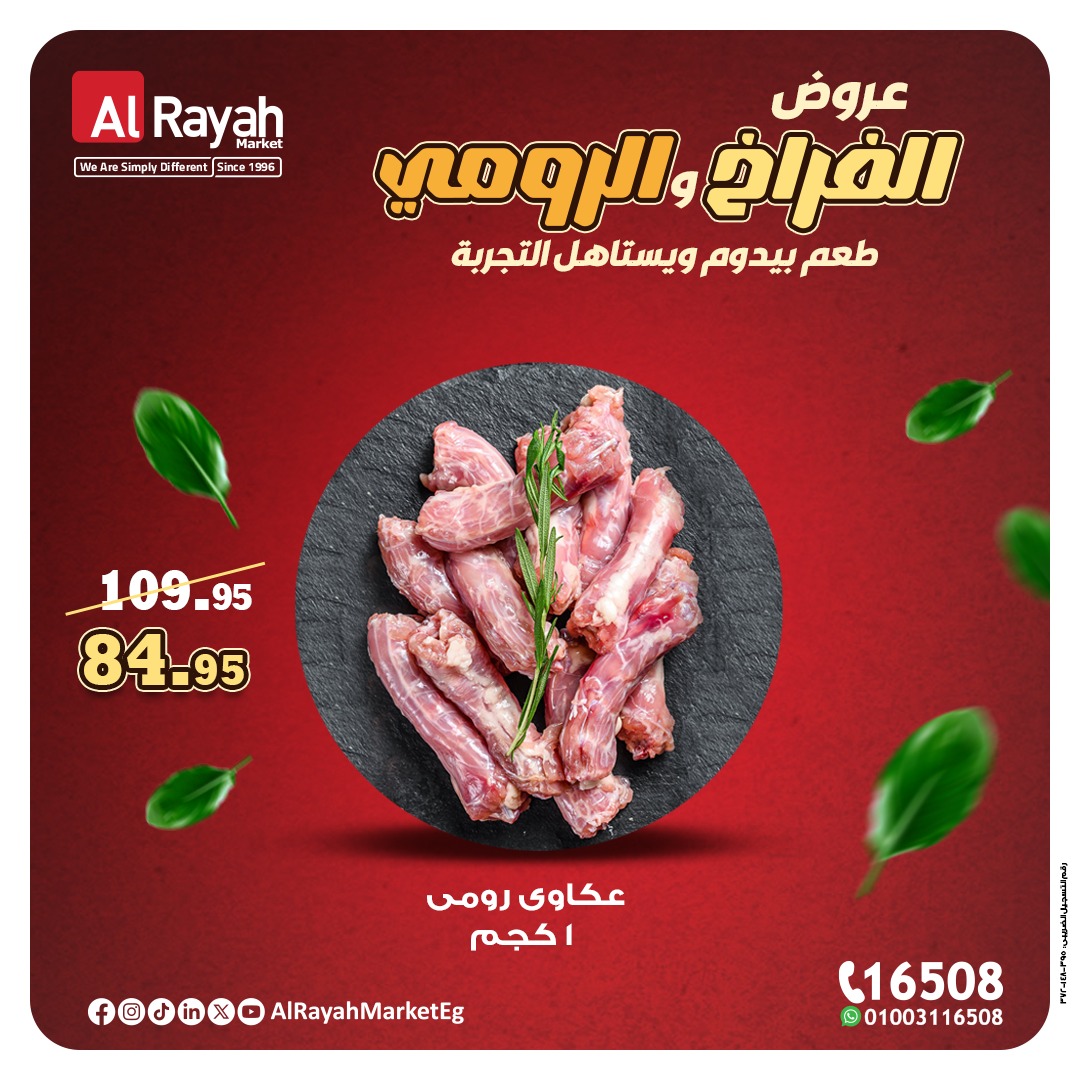 al-raya offers from 13nov to 3nov 2025 عروض الراية من 13 نوفمبر حتى 3 نوفمبر 2025 صفحة رقم 4