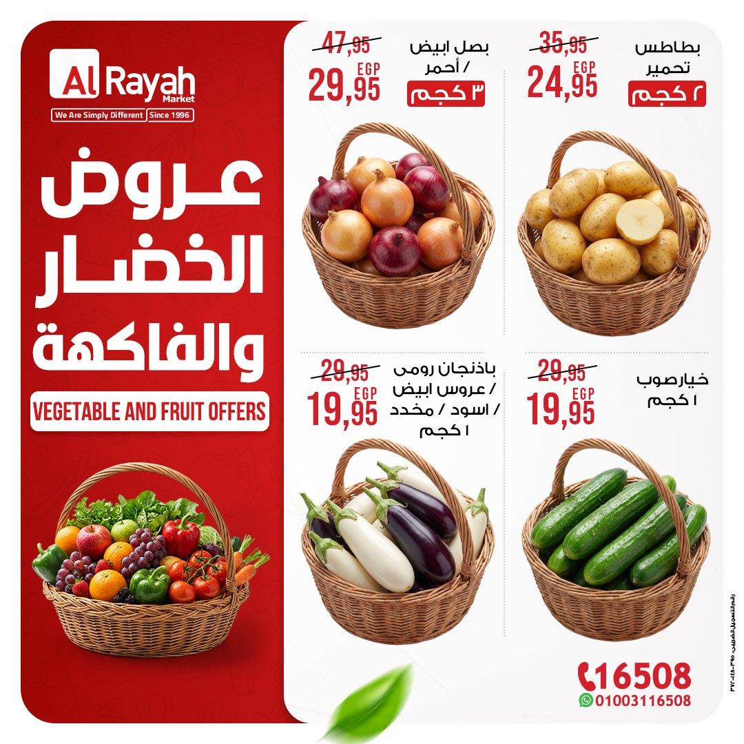 عروض الراية 14-16 مايو 2026 صفحة 2 - al raya offers 14-16 May 2026 page 2
