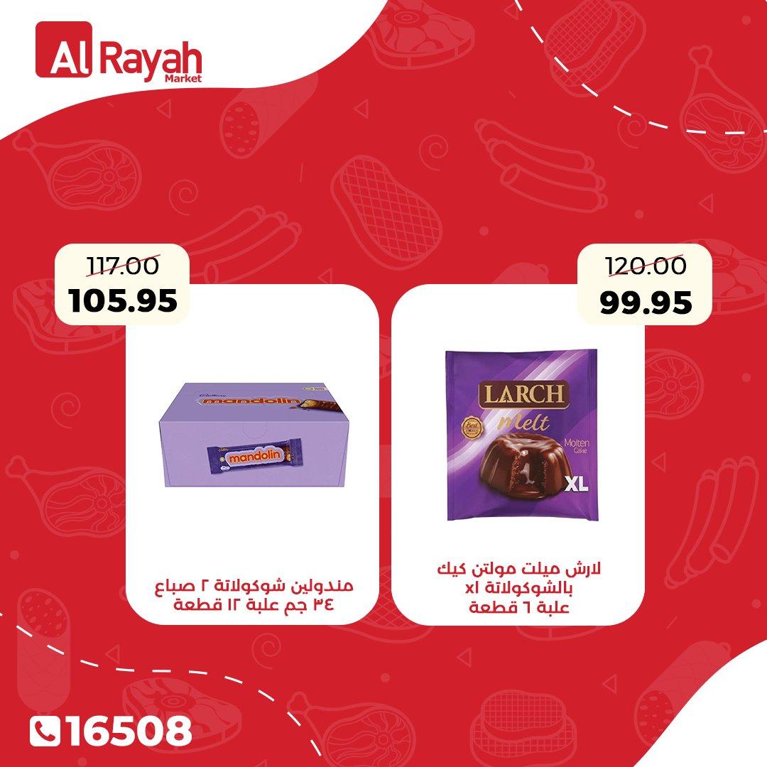 عروض الراية 14-19 مايو 2026 صفحة 3 - al raya offers 14-19 May 2026 page 3