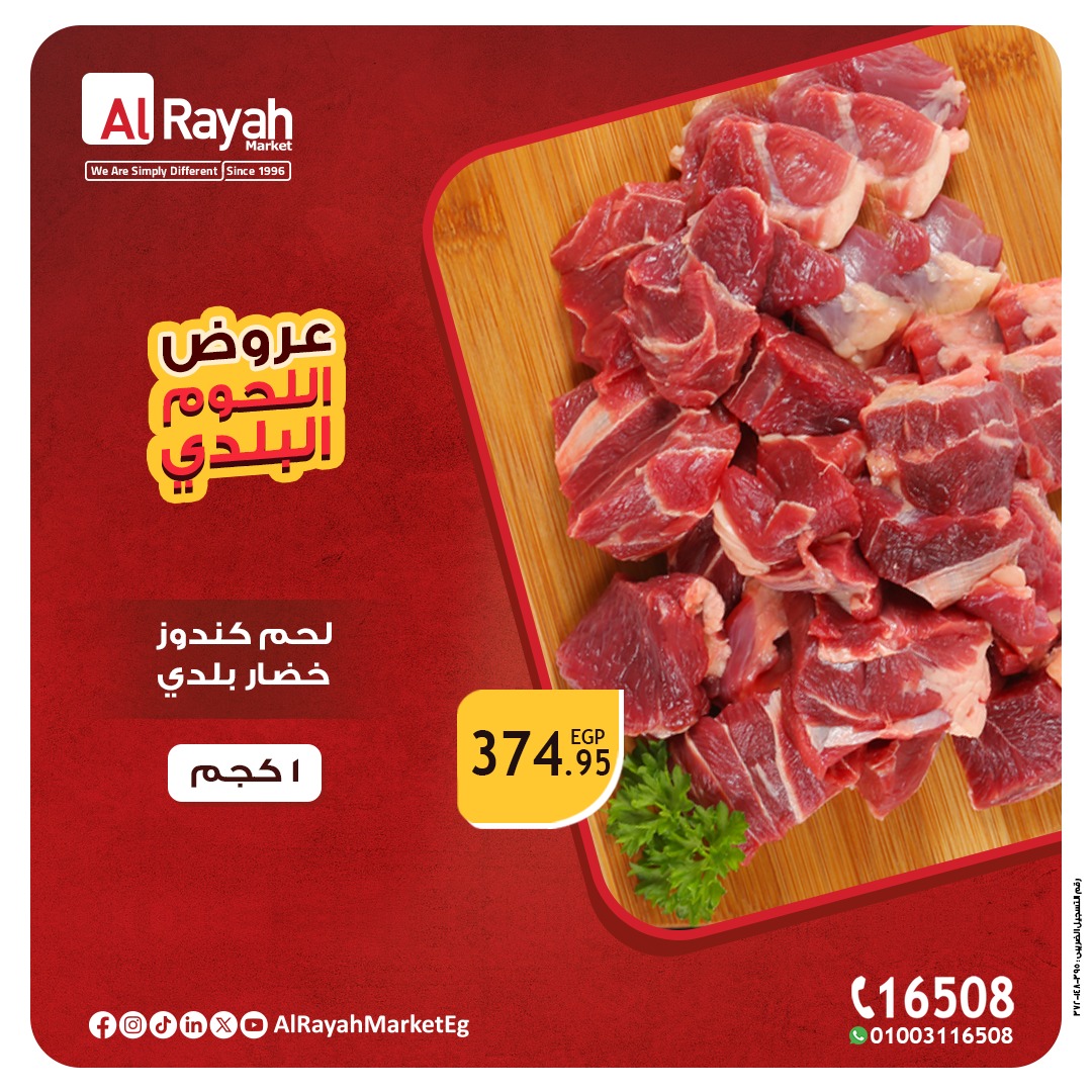 al-raya offers from 15apr to 15apr 2025 عروض الراية من 15 إبريل حتى 15 إبريل 2025 صفحة رقم 2