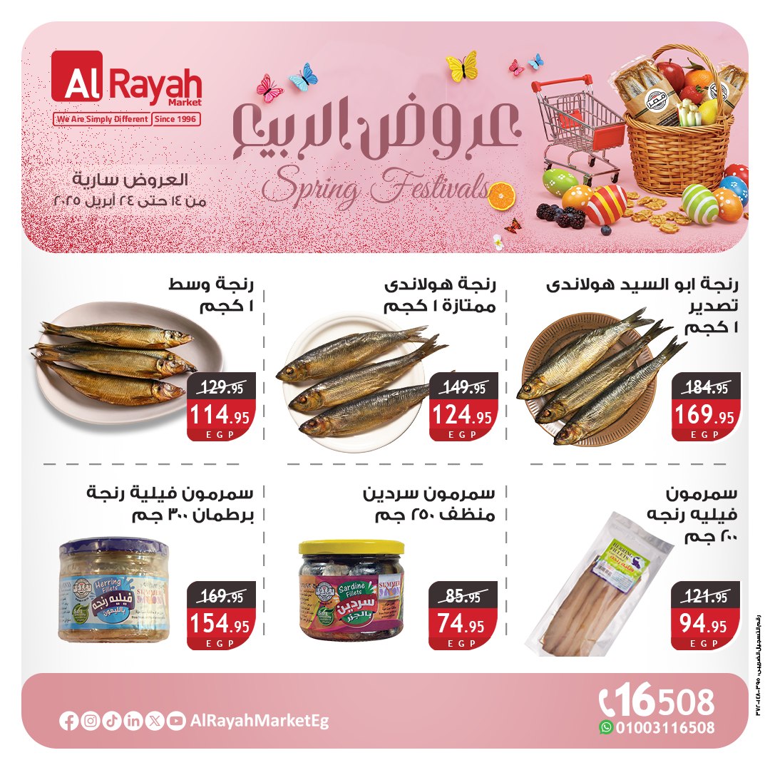 al-raya offers from 15apr to 30apr 2025 عروض الراية من 15 إبريل حتى 30 إبريل 2025 صفحة رقم 2