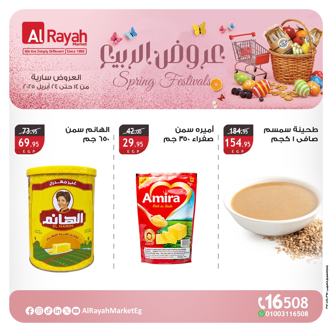 al-raya offers from 15apr to 30apr 2025 عروض الراية من 15 إبريل حتى 30 إبريل 2025 صفحة رقم 3