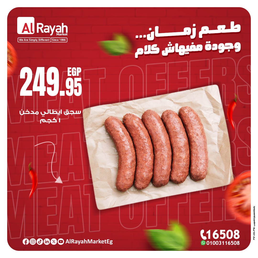al-raya offers from 15aug to 1aug 2025 عروض الراية من 15 أغسطس حتى 1 أغسطس 2025 صفحة رقم 2