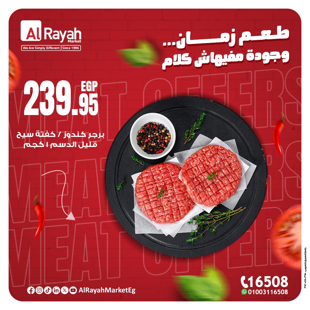 al-raya offers from 15aug to 1aug 2025 عروض الراية من 15 أغسطس حتى 1 أغسطس 2025 صفحة رقم 4