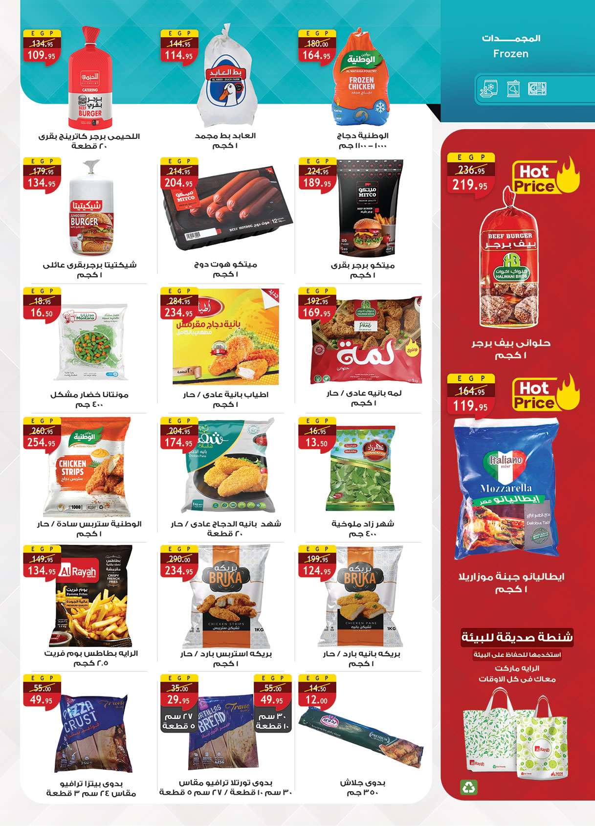 al-raya offers from 15dec to 31dec 2025 عروض الراية من 15 ديسمبر حتى 31 ديسمبر 2025 صفحة رقم 14