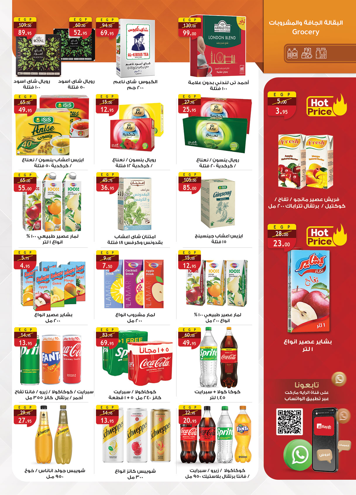 al-raya offers from 15dec to 31dec 2025 عروض الراية من 15 ديسمبر حتى 31 ديسمبر 2025 صفحة رقم 17