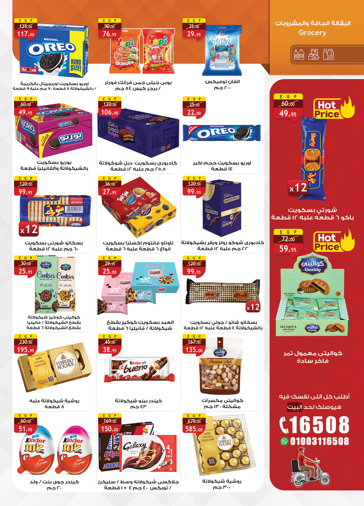 al-raya offers from 15dec to 31dec 2025 عروض الراية من 15 ديسمبر حتى 31 ديسمبر 2025 صفحة رقم 20