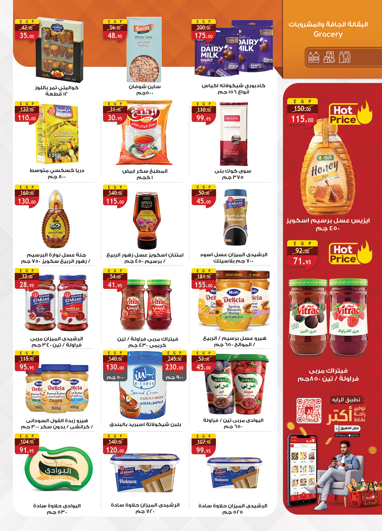 al-raya offers from 15dec to 31dec 2025 عروض الراية من 15 ديسمبر حتى 31 ديسمبر 2025 صفحة رقم 21