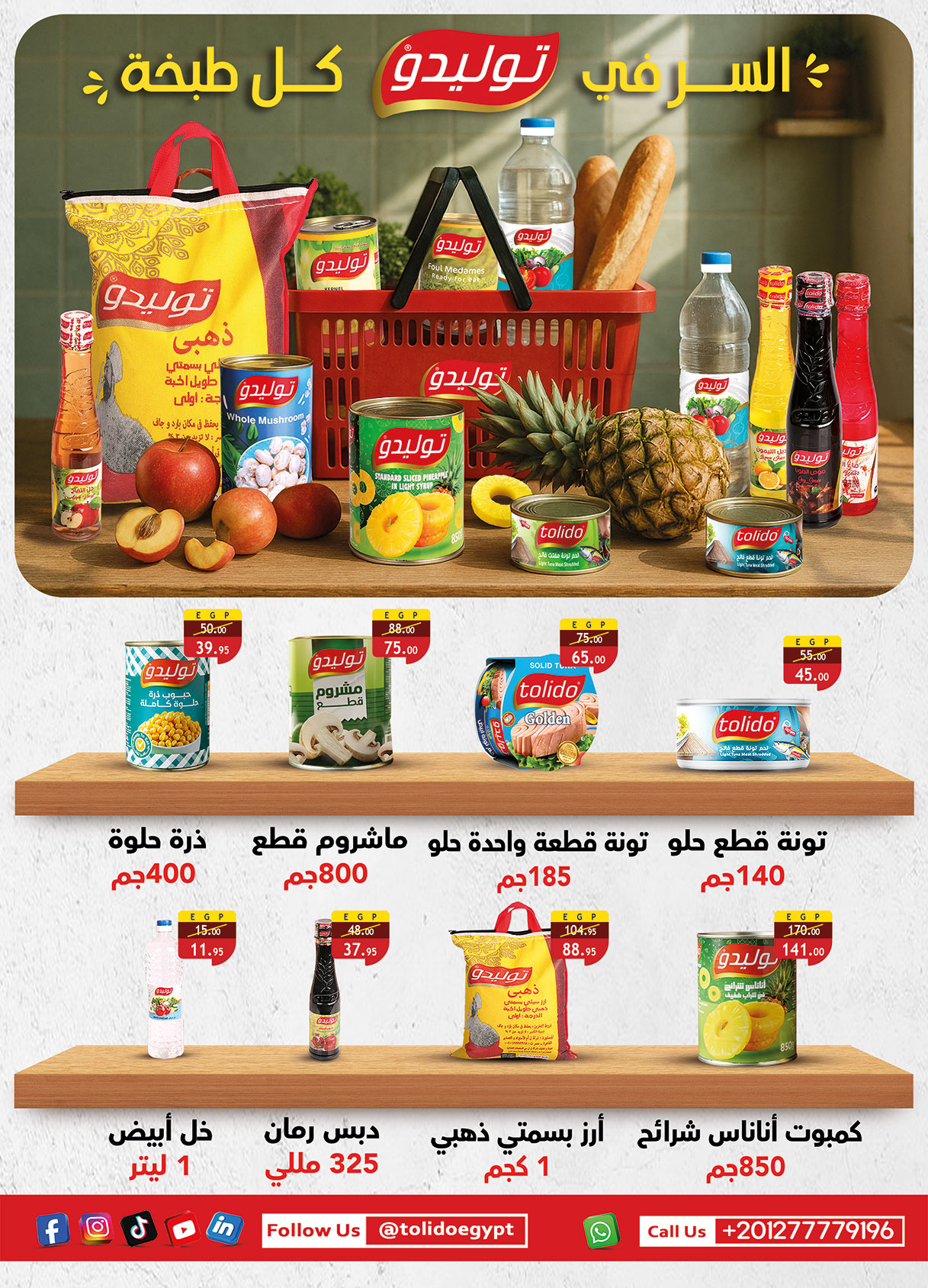 al-raya offers from 15dec to 31dec 2025 عروض الراية من 15 ديسمبر حتى 31 ديسمبر 2025 صفحة رقم 22