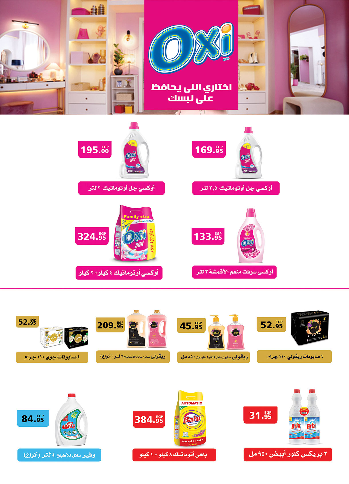 al-raya offers from 15dec to 31dec 2025 عروض الراية من 15 ديسمبر حتى 31 ديسمبر 2025 صفحة رقم 26