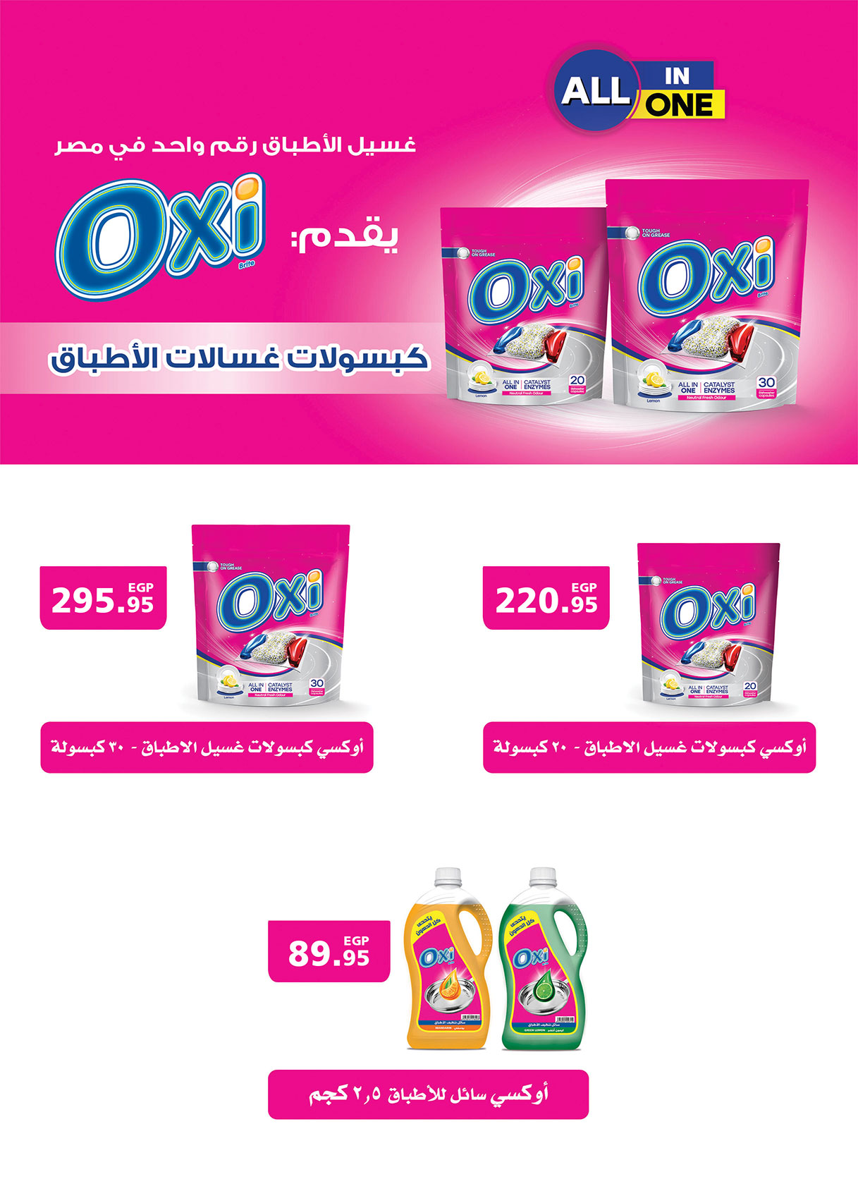 al-raya offers from 15dec to 31dec 2025 عروض الراية من 15 ديسمبر حتى 31 ديسمبر 2025 صفحة رقم 29