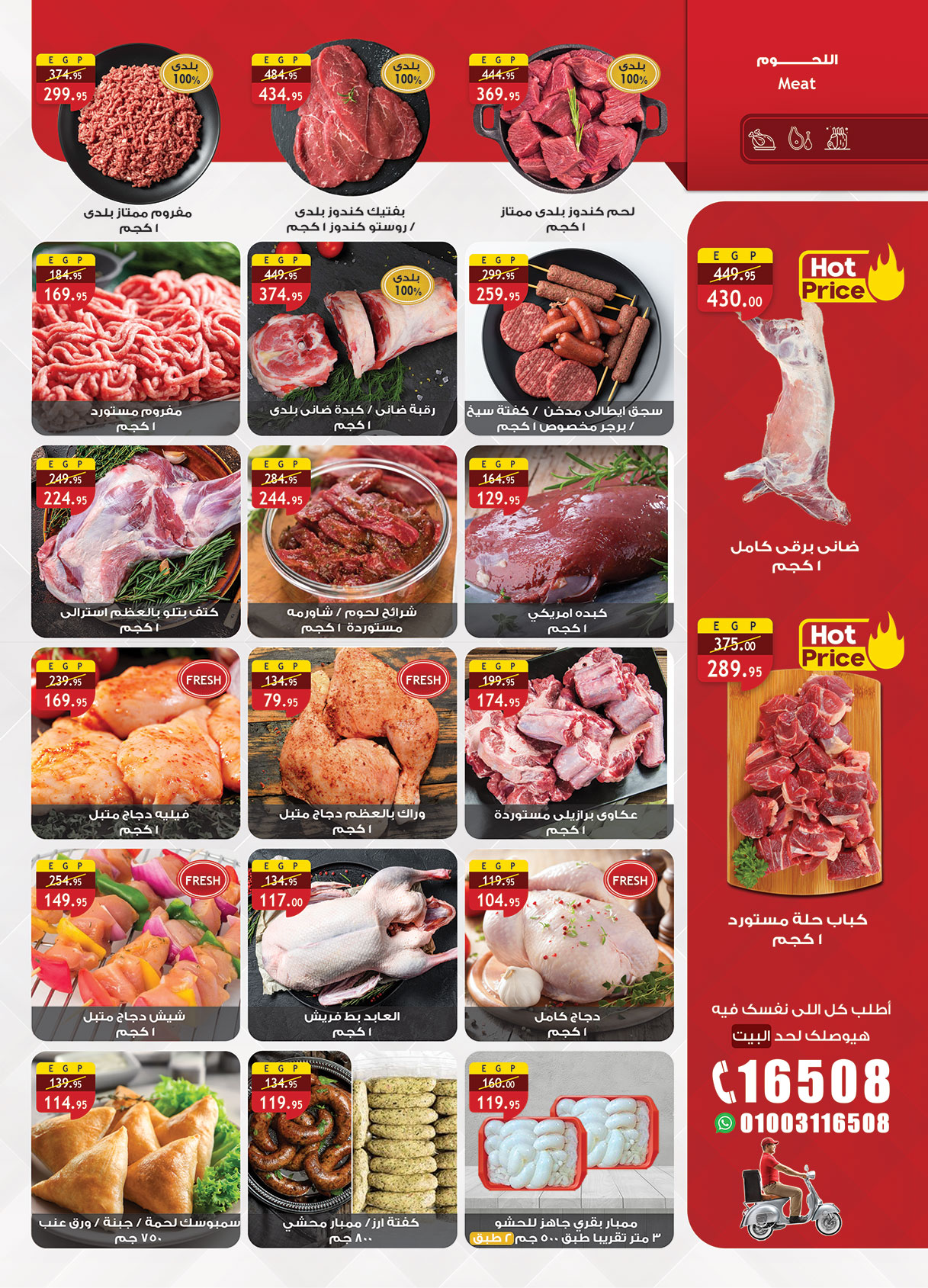 al-raya offers from 15dec to 31dec 2025 عروض الراية من 15 ديسمبر حتى 31 ديسمبر 2025 صفحة رقم 3