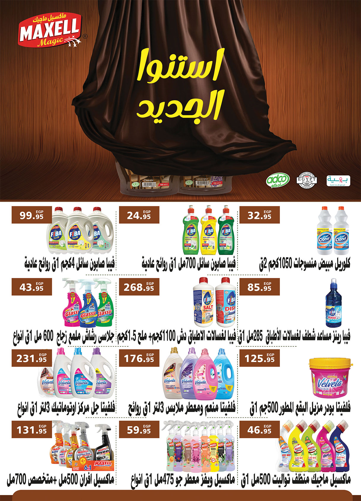 al-raya offers from 15dec to 31dec 2025 عروض الراية من 15 ديسمبر حتى 31 ديسمبر 2025 صفحة رقم 32