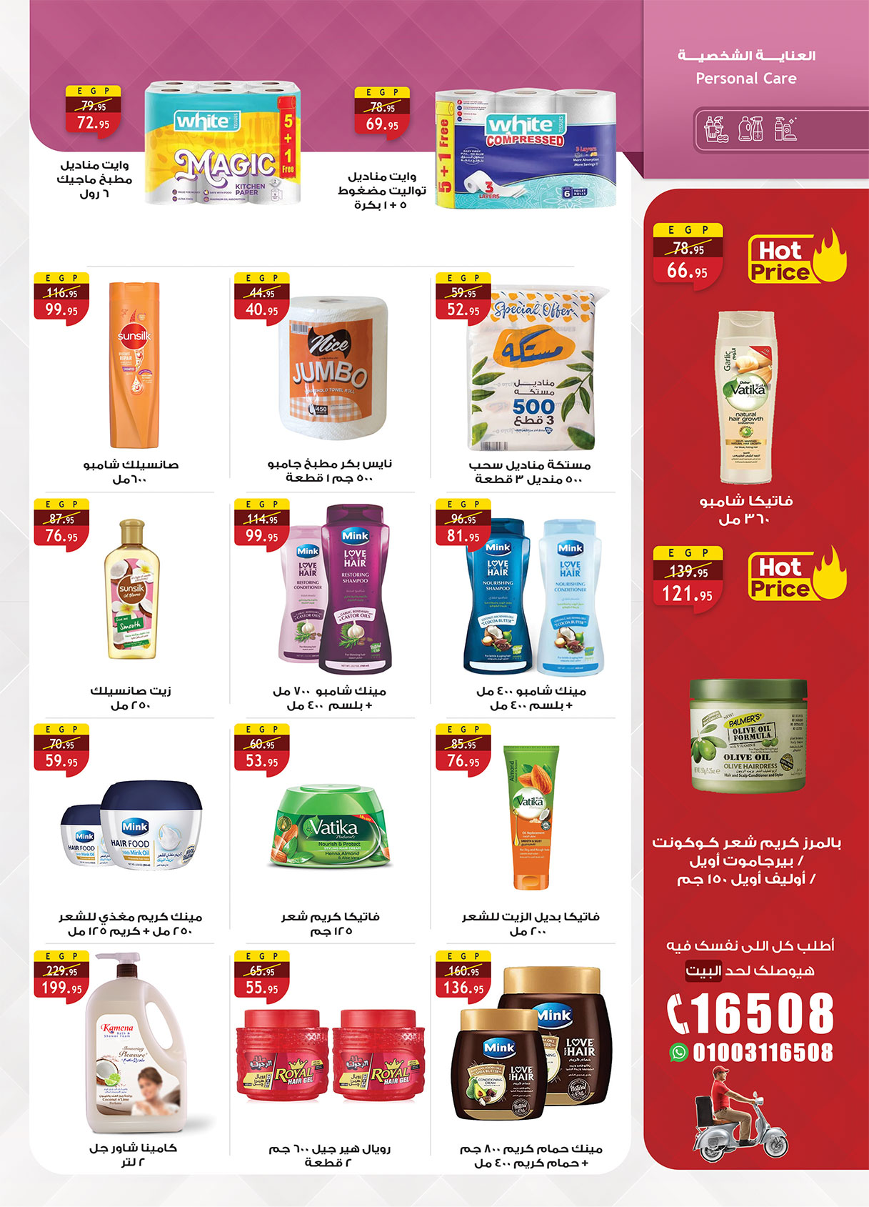 al-raya offers from 15dec to 31dec 2025 عروض الراية من 15 ديسمبر حتى 31 ديسمبر 2025 صفحة رقم 34