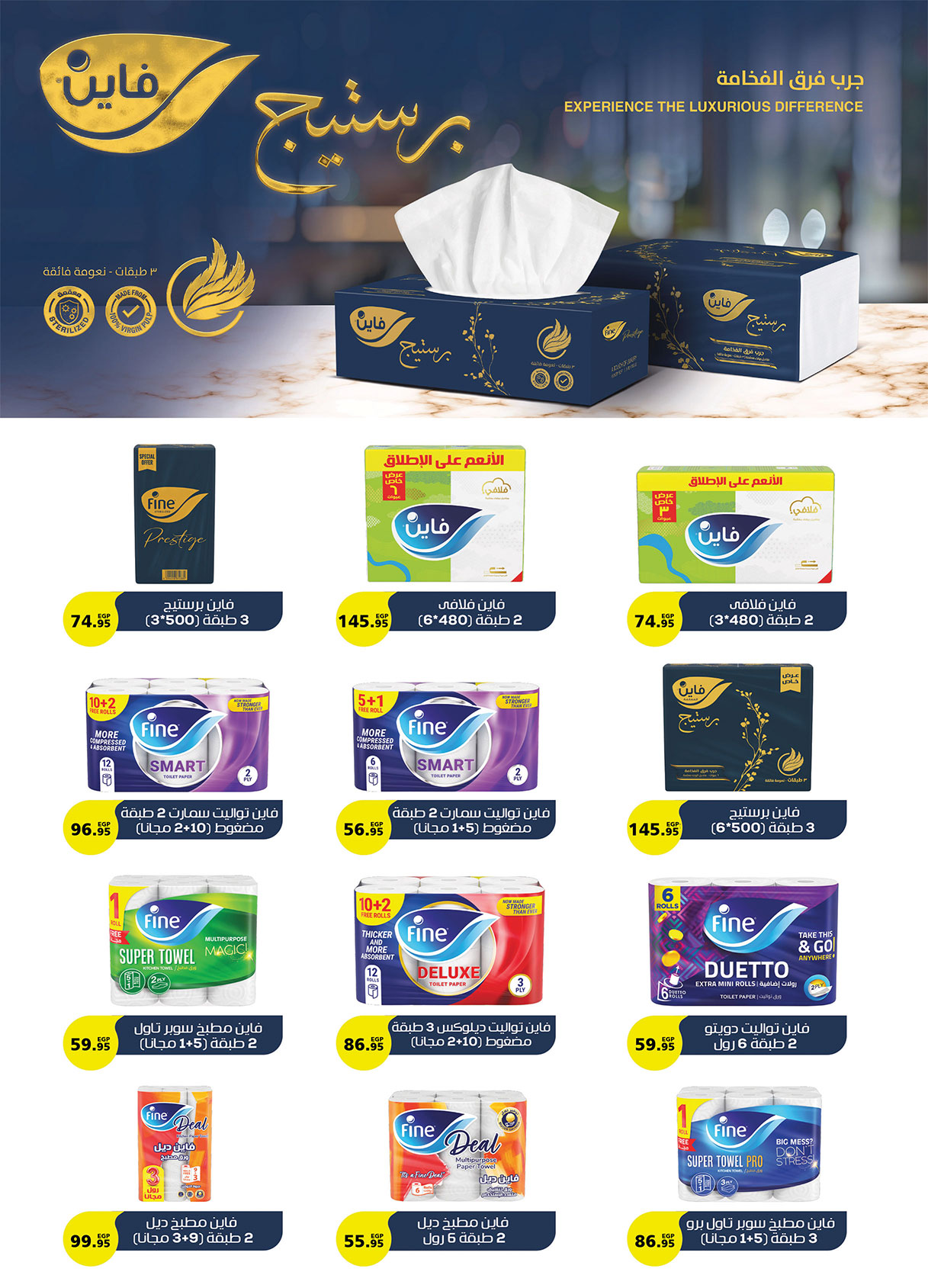 al-raya offers from 15dec to 31dec 2025 عروض الراية من 15 ديسمبر حتى 31 ديسمبر 2025 صفحة رقم 35