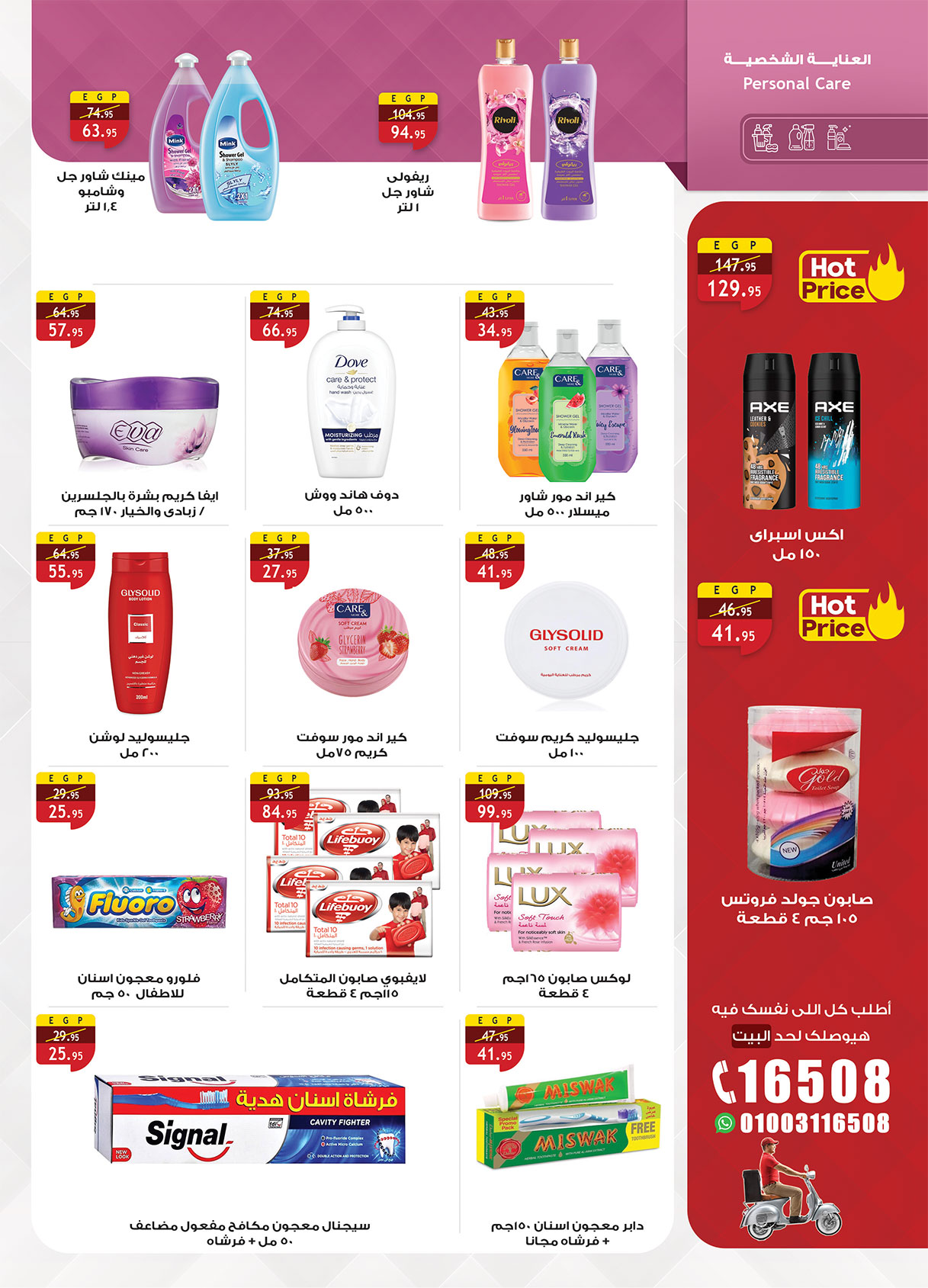 al-raya offers from 15dec to 31dec 2025 عروض الراية من 15 ديسمبر حتى 31 ديسمبر 2025 صفحة رقم 36