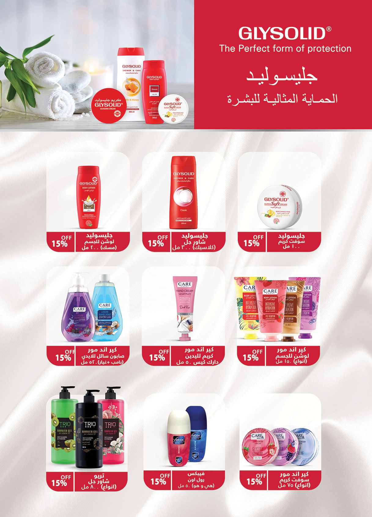 al-raya offers from 15dec to 31dec 2025 عروض الراية من 15 ديسمبر حتى 31 ديسمبر 2025 صفحة رقم 39