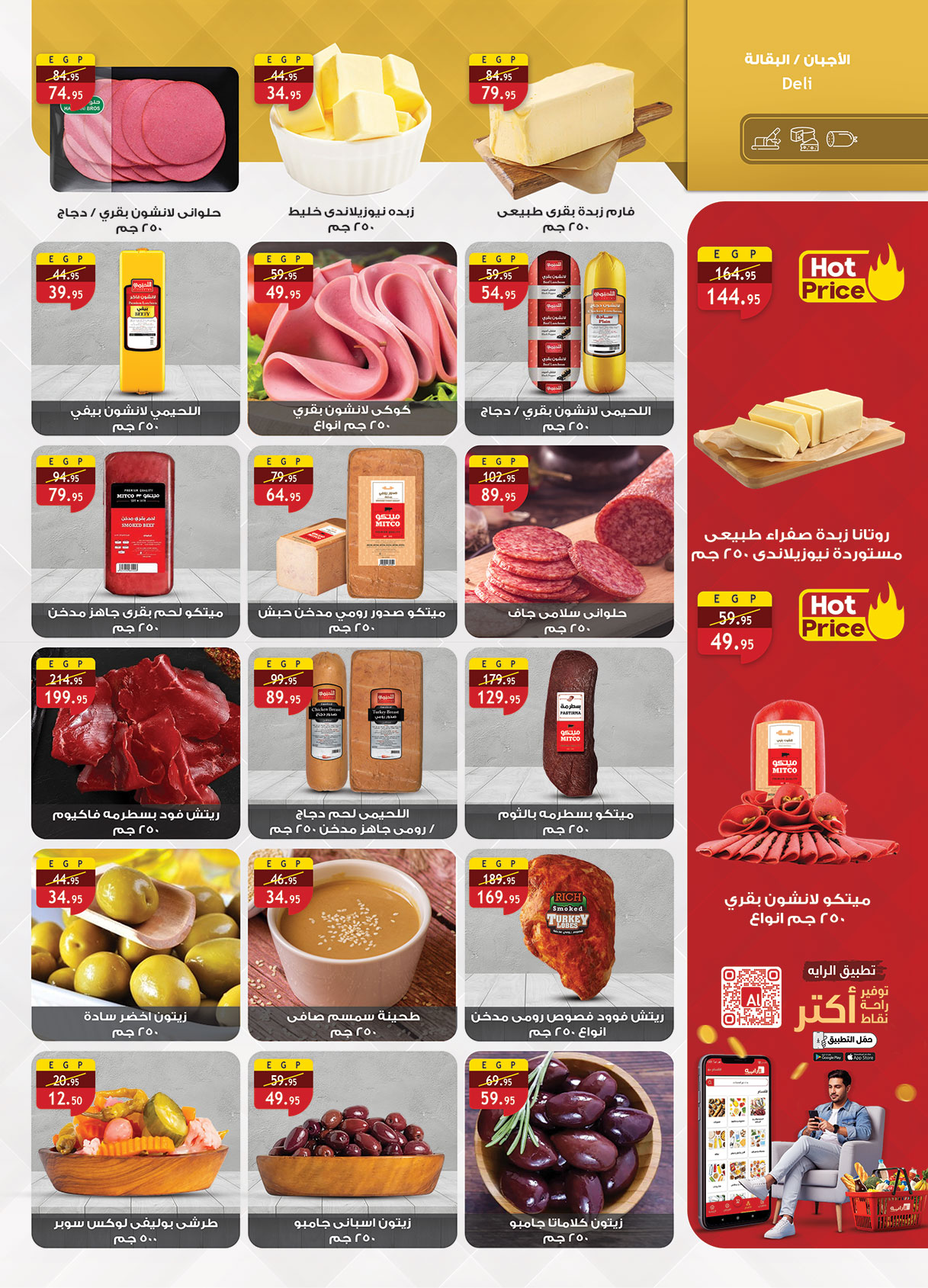 al-raya offers from 15dec to 31dec 2025 عروض الراية من 15 ديسمبر حتى 31 ديسمبر 2025 صفحة رقم 8