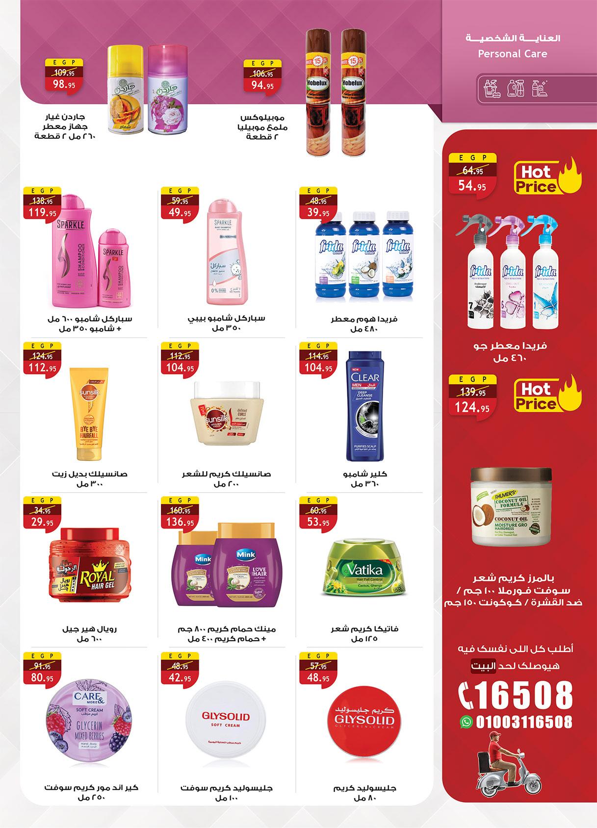 عروض الراية 15-31 يناير 2026 صفحة 10 - al raya offers 15-31 January 2026 page 10