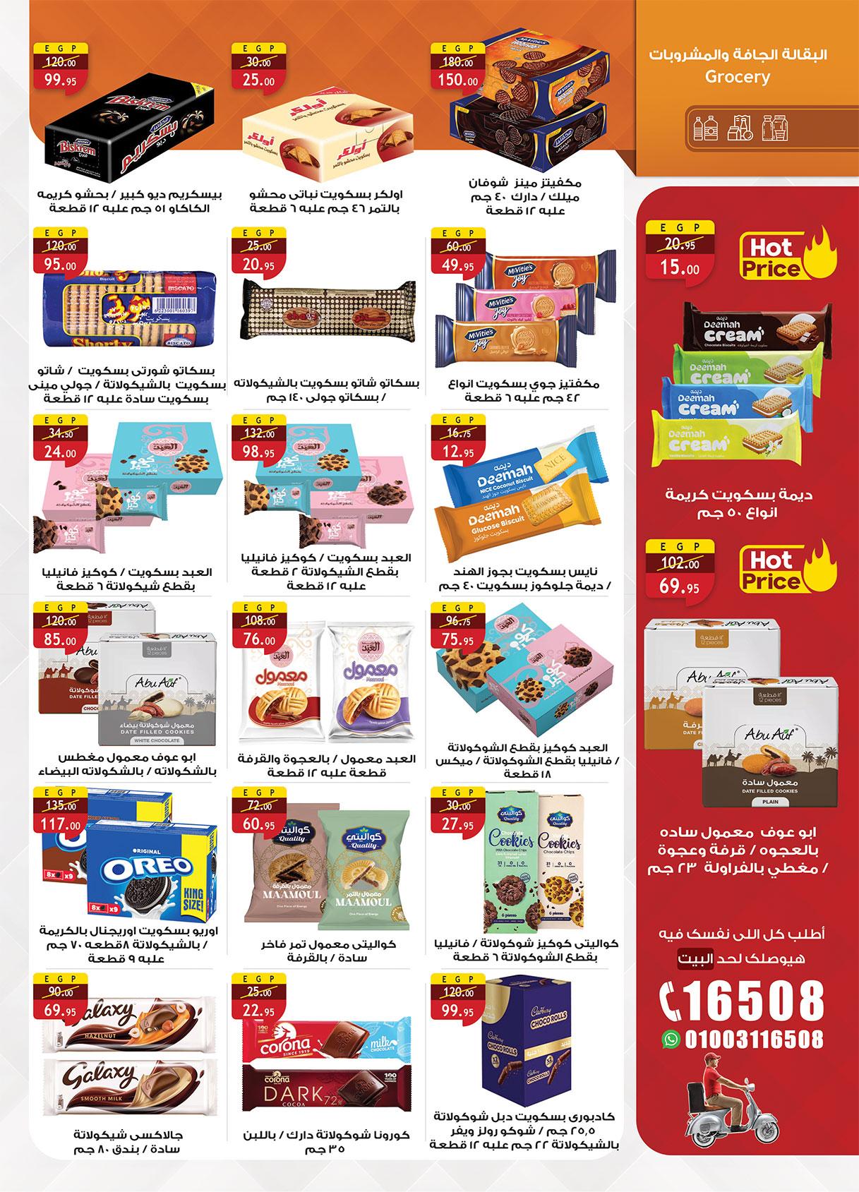 عروض الراية 15-31 يناير 2026 صفحة 11 - al raya offers 15-31 January 2026 page 11