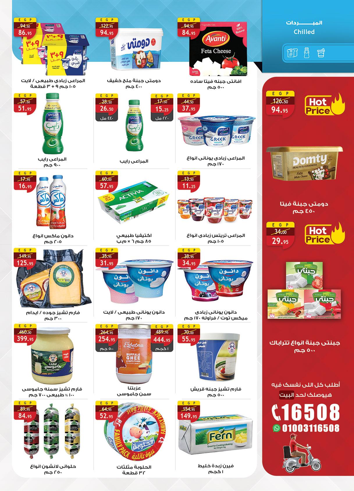 عروض الراية 15-31 يناير 2026 صفحة 13 - al raya offers 15-31 January 2026 page 13