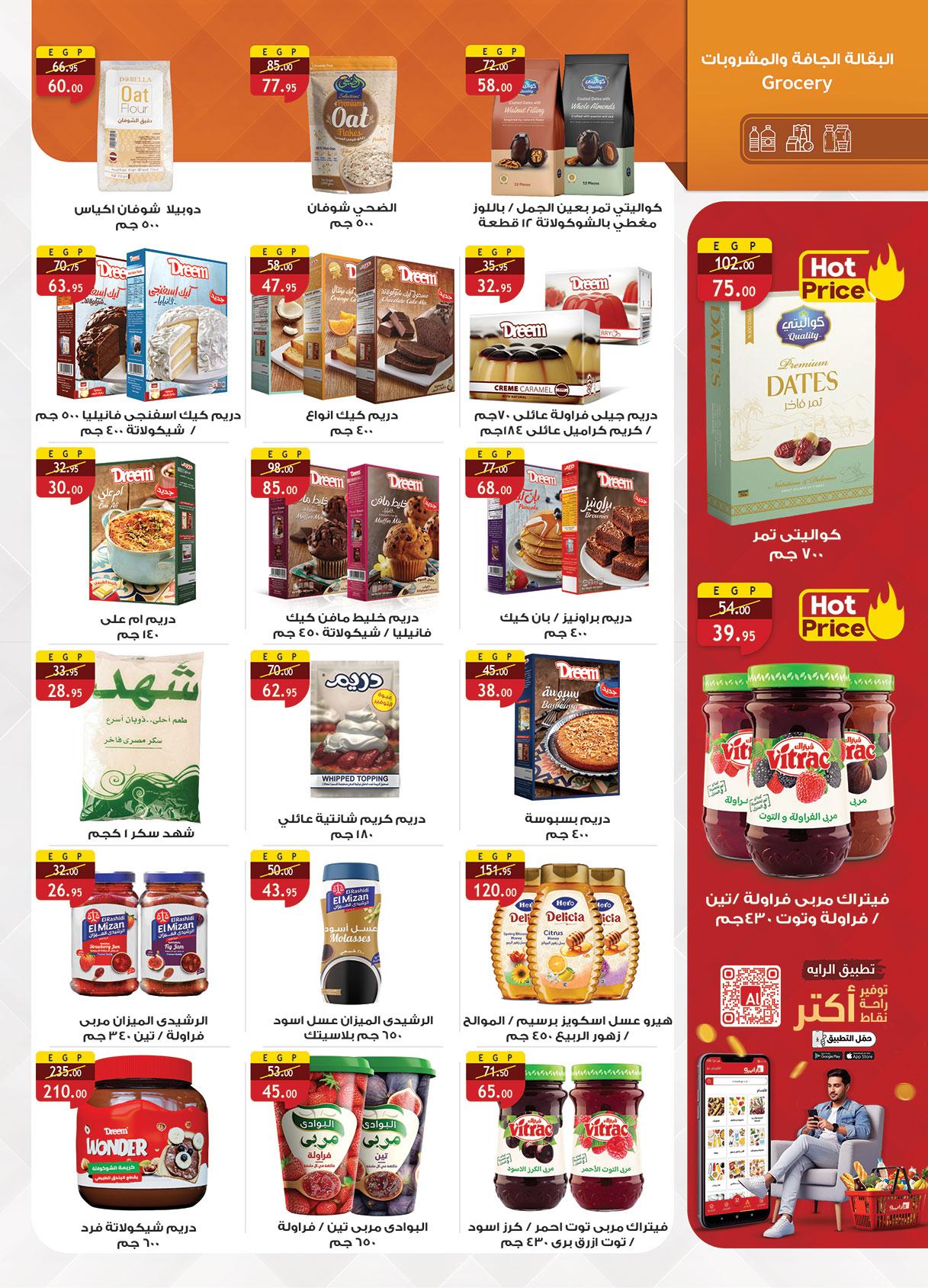 عروض الراية 15-31 يناير 2026 صفحة 14 - al raya offers 15-31 January 2026 page 14