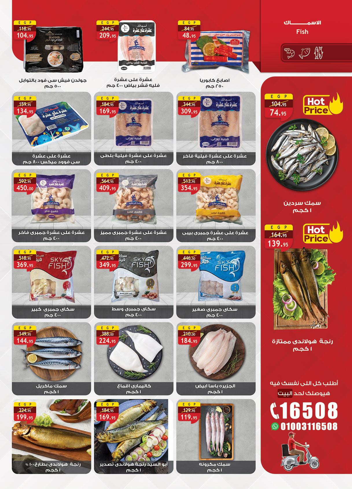 عروض الراية 15-31 يناير 2026 صفحة 15 - al raya offers 15-31 January 2026 page 15